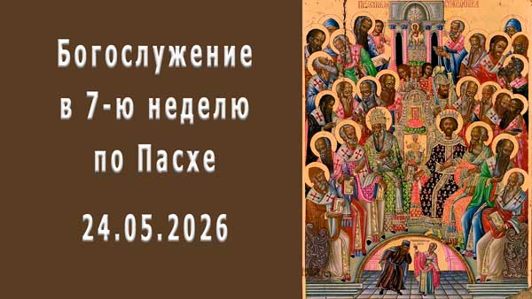 Смотреть видео