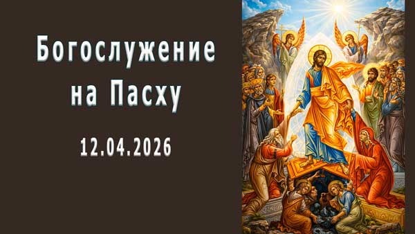 Смотреть видео