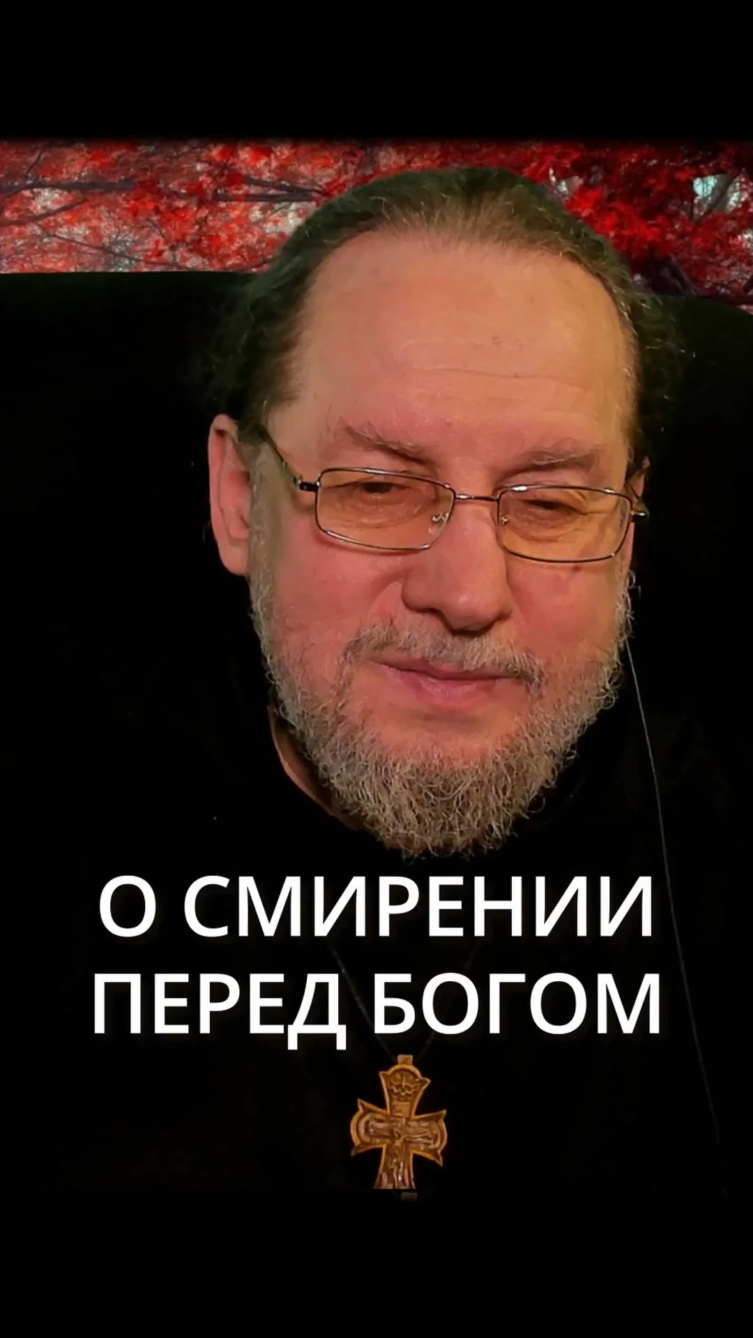 Смотреть видео