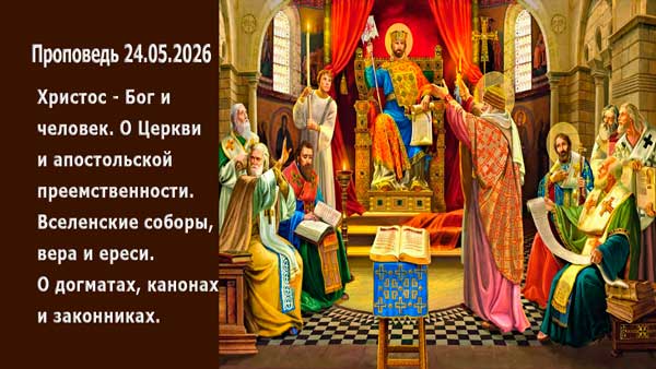 Смотреть видео